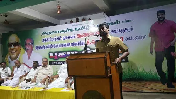 kalaignar Thiruvarur